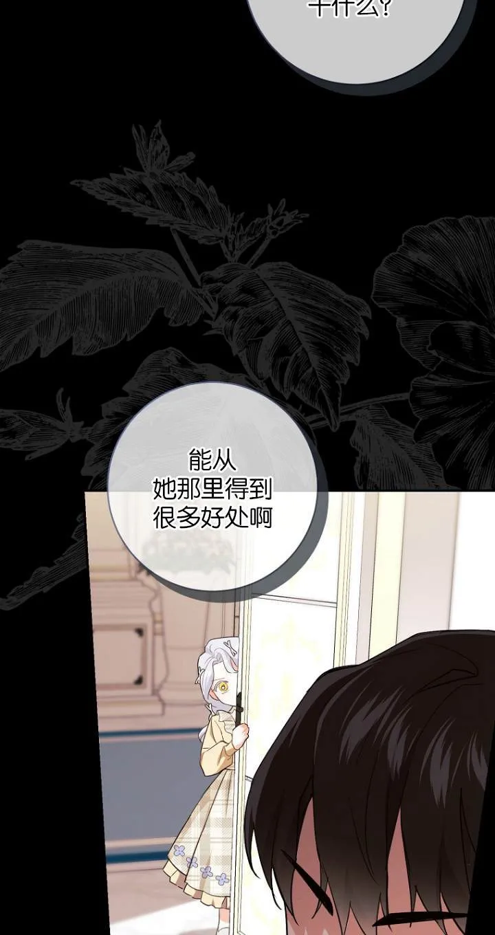 第10话 第78页
