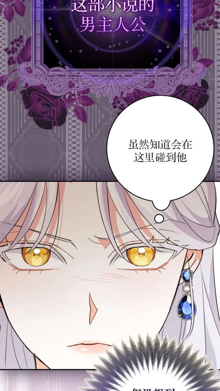 第11话 第3页
