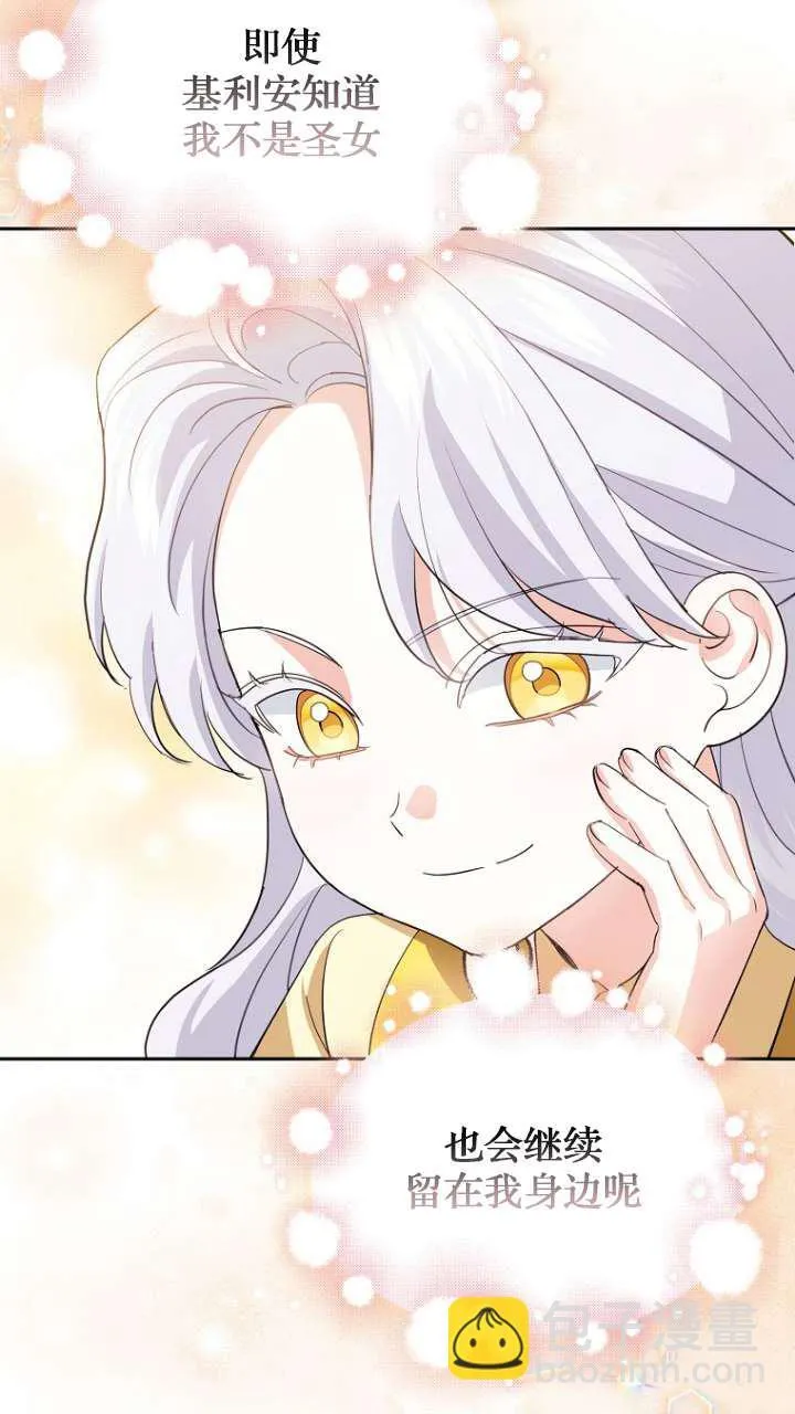 第11话 第8页