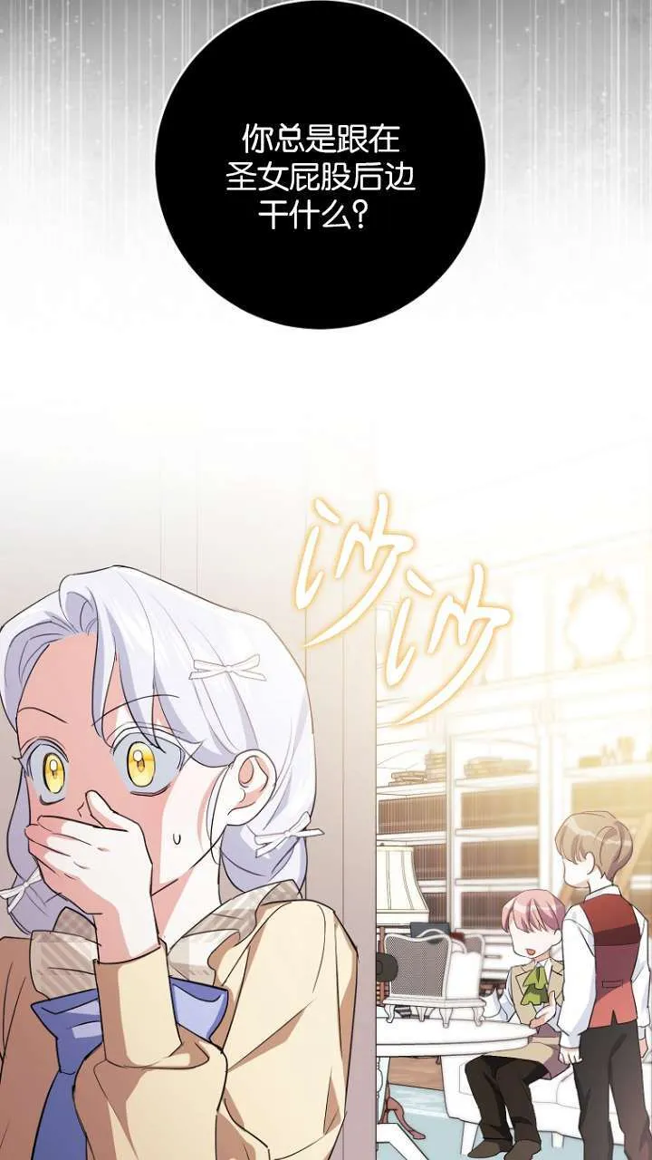 第11话 第12页