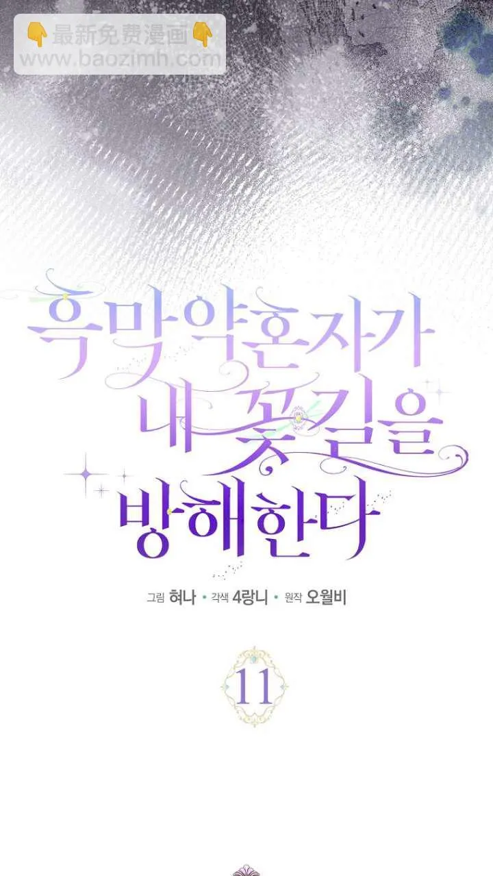 第11话 第17页