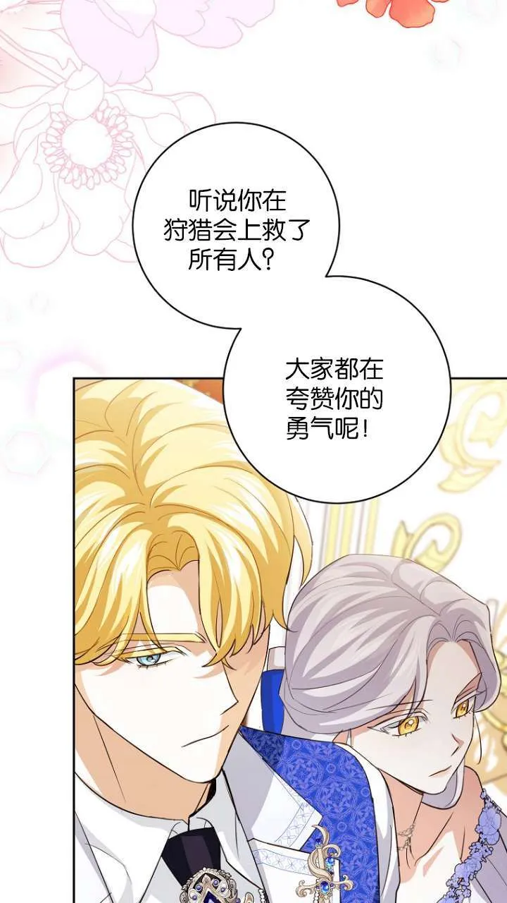 第11话 第20页