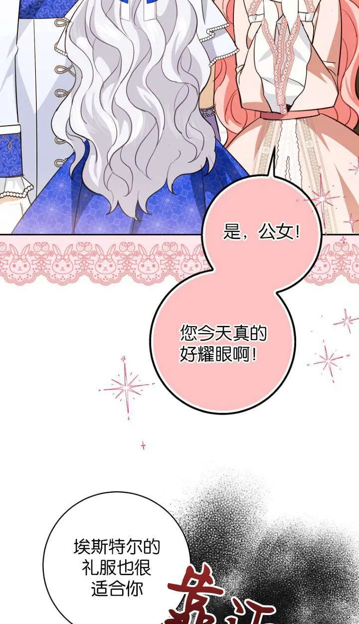 第11话 第43页