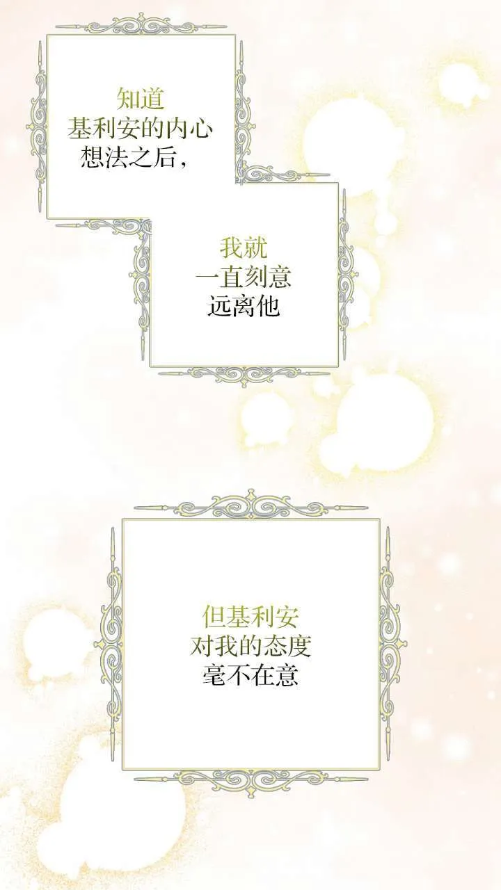第11话 第67页