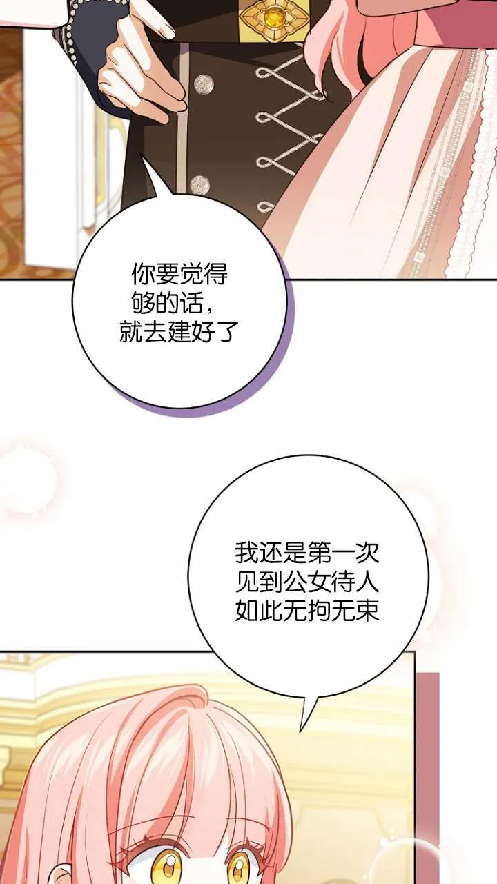 第11话 第69页