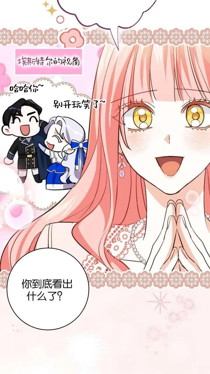 第11话 第71页