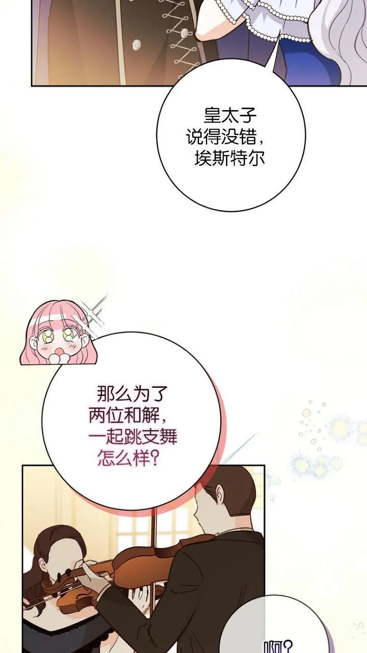 第11话 第73页