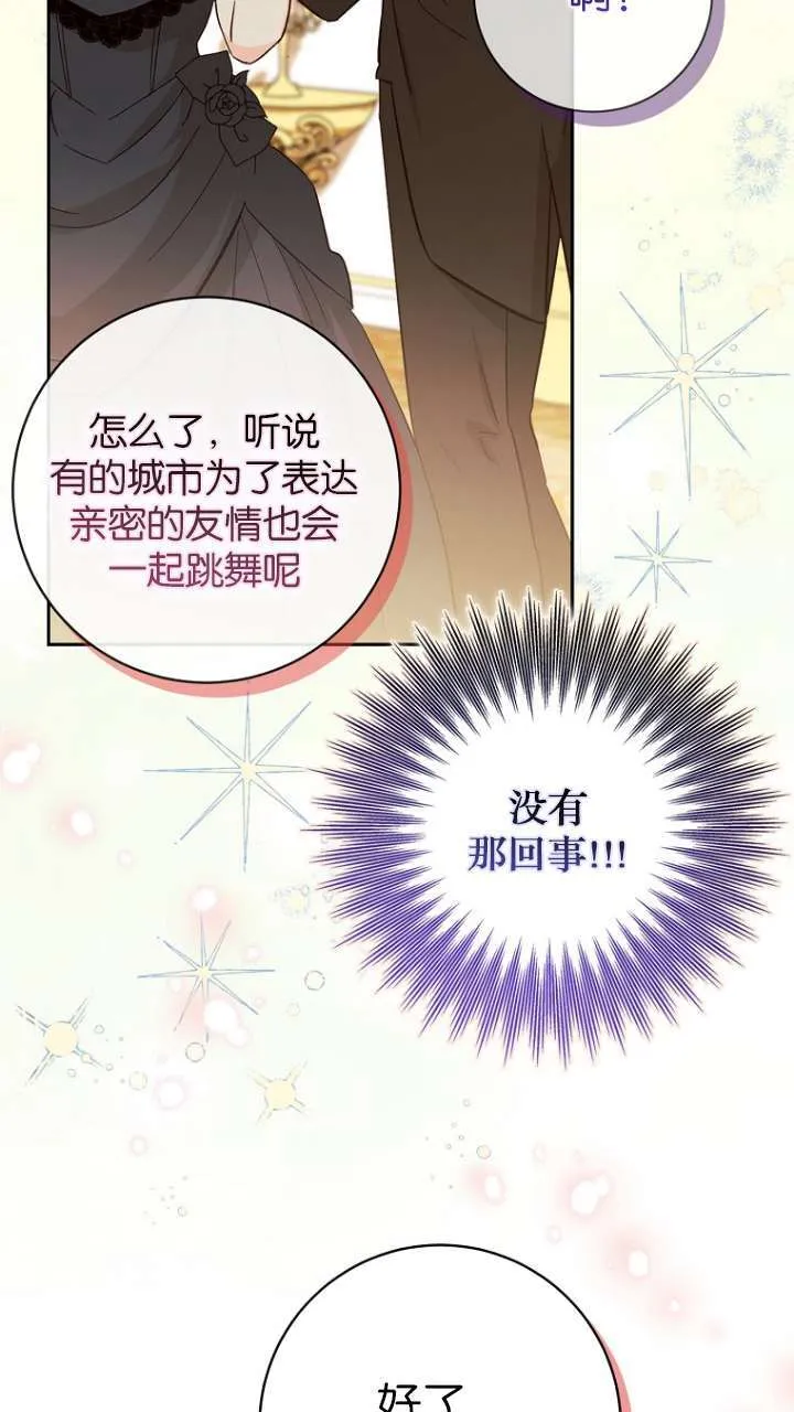 第11话 第74页