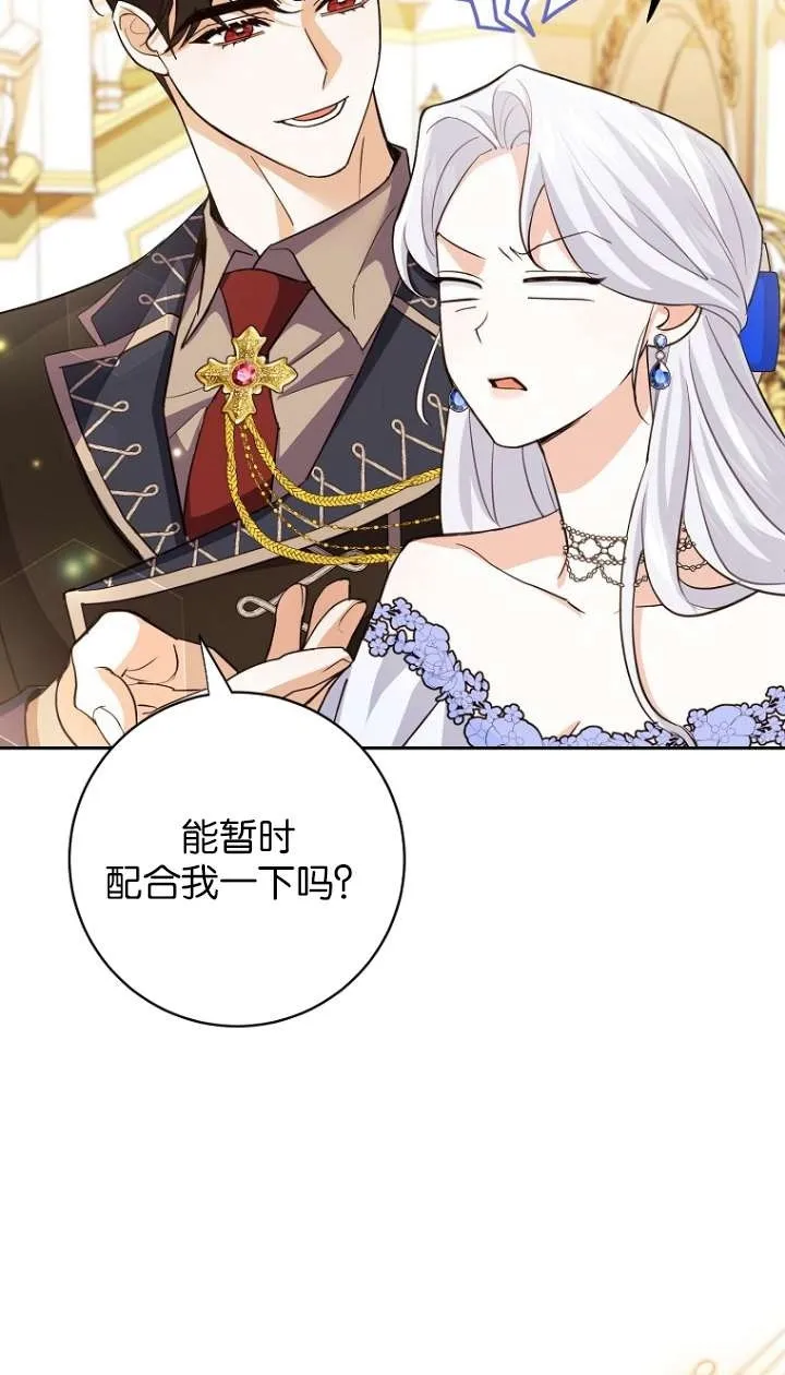 第11话 第77页