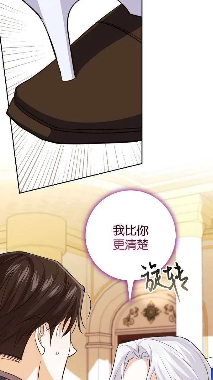 第11话 第83页