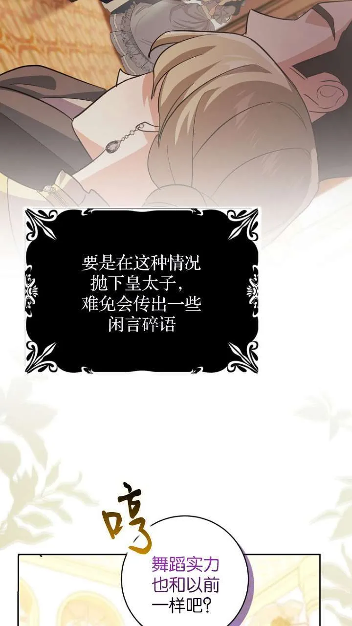 第11话 第87页