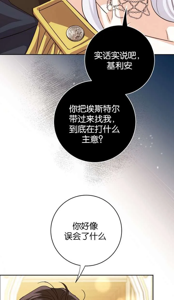 第11话 第90页