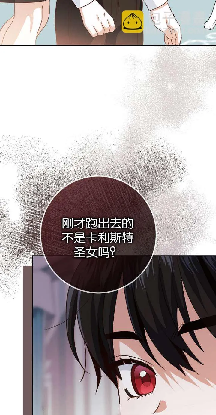第12话 第3页
