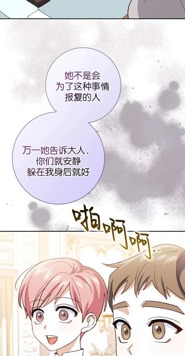 第12话 第8页