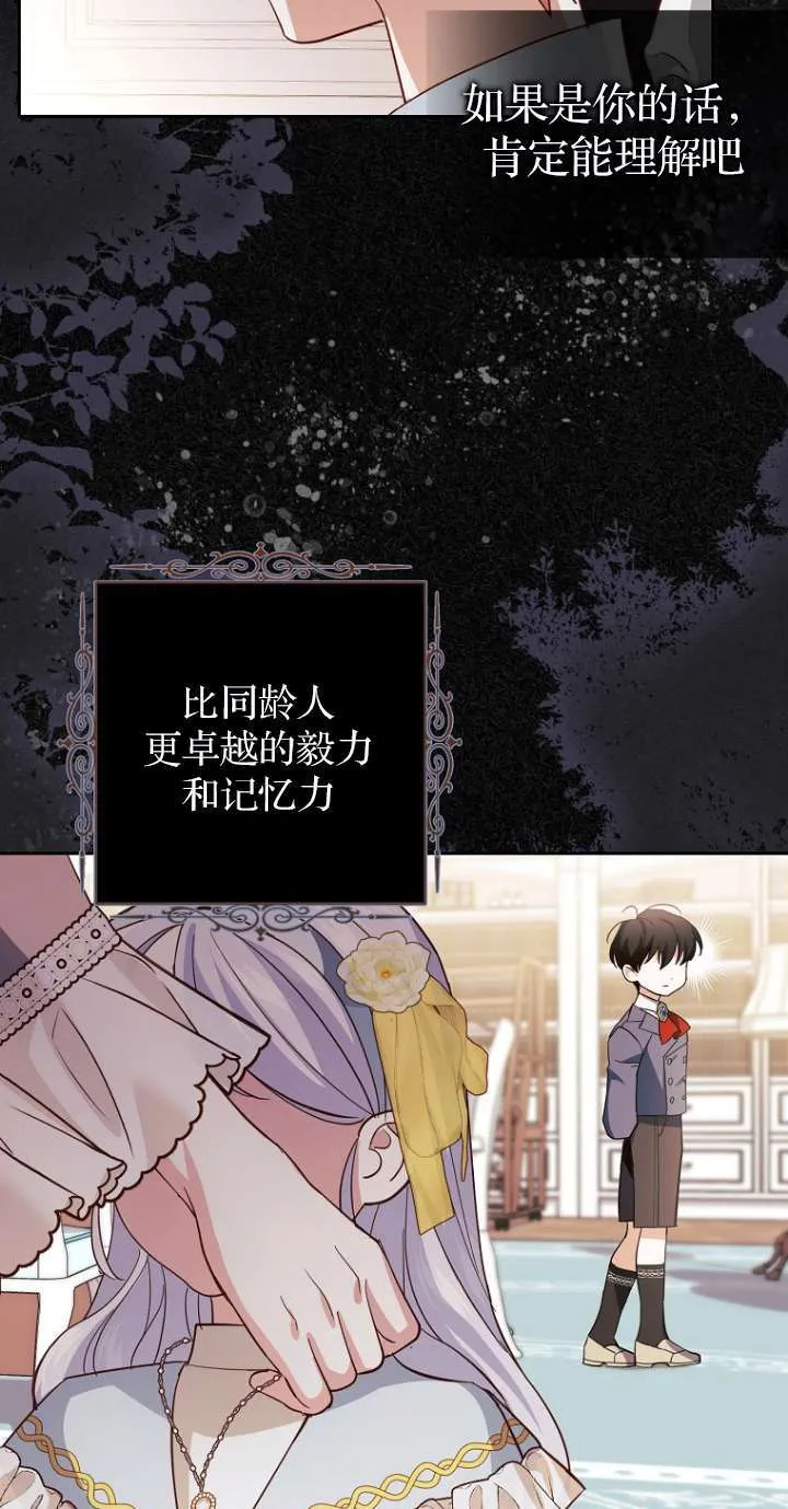 第12话 第11页
