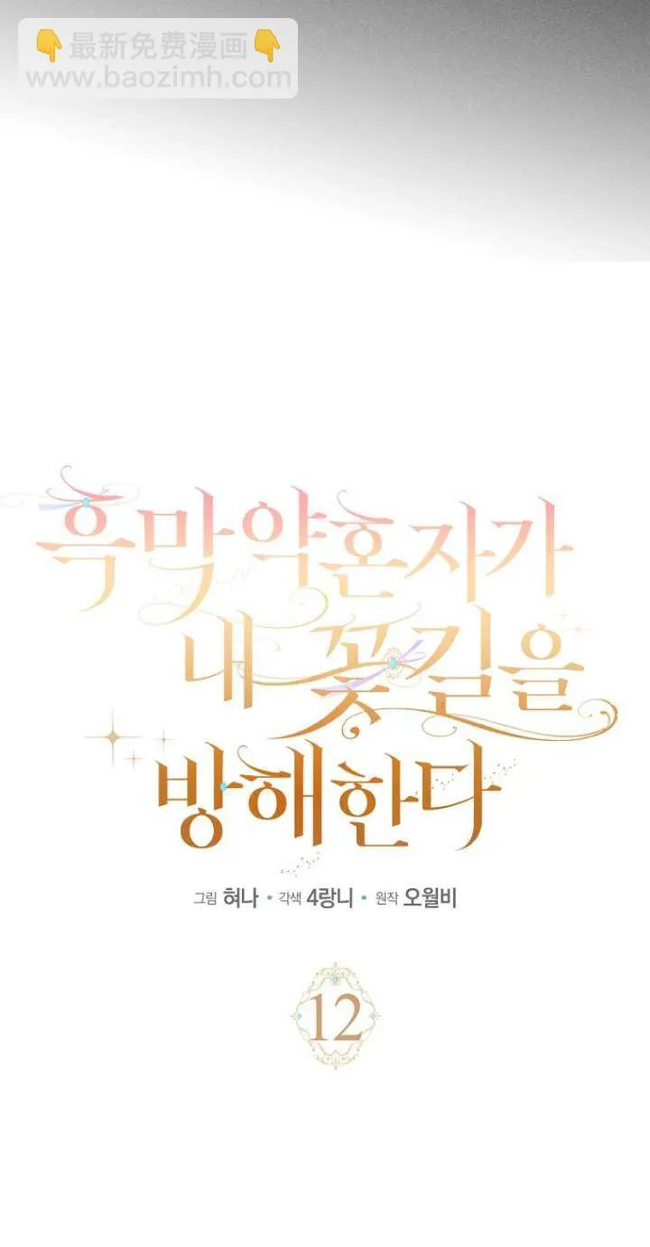 第12话 第20页