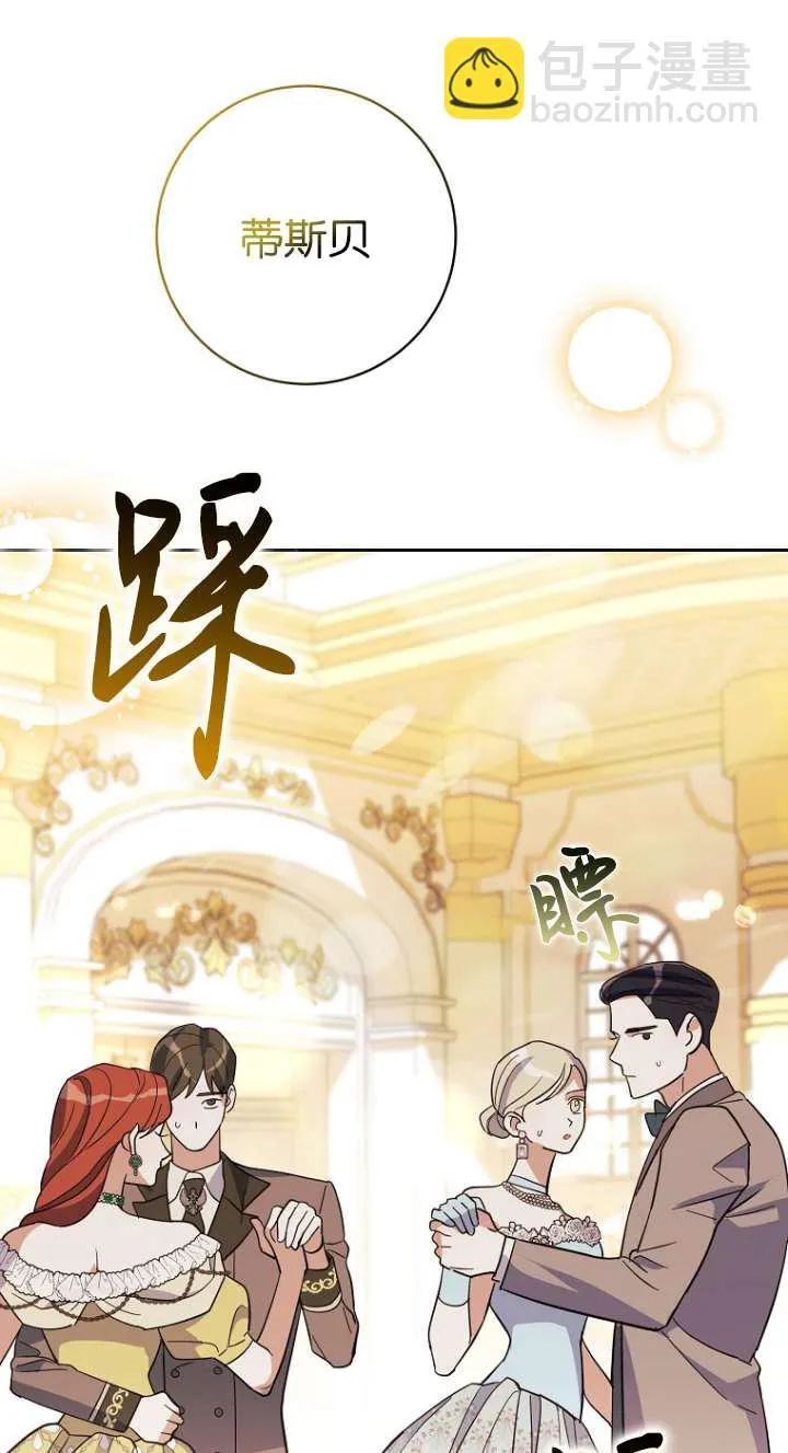 第12话 第21页