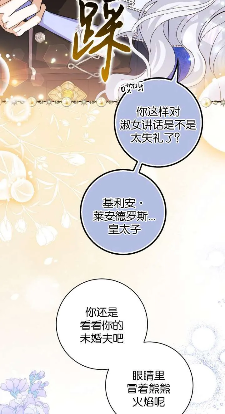 第12话 第23页