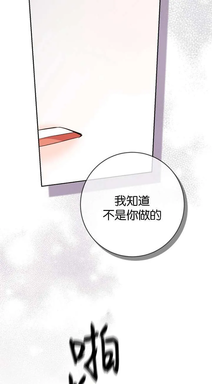 第12话 第43页