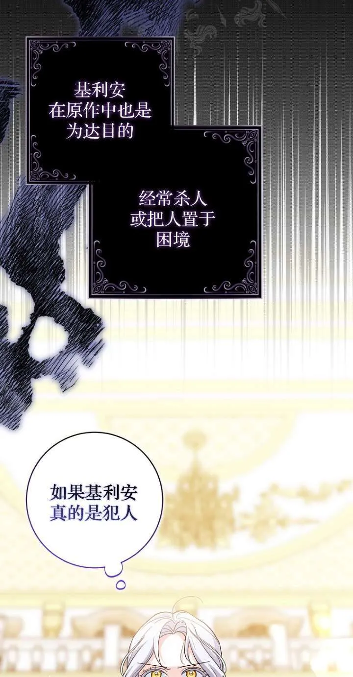 第12话 第53页