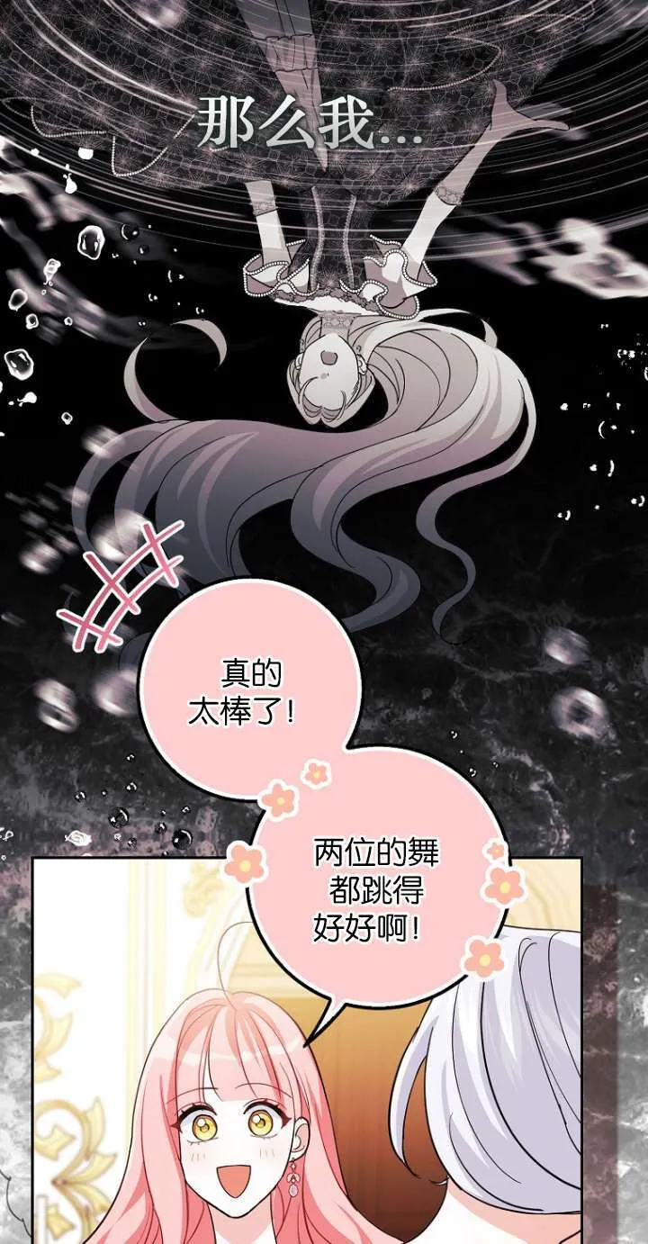 第12话 第57页