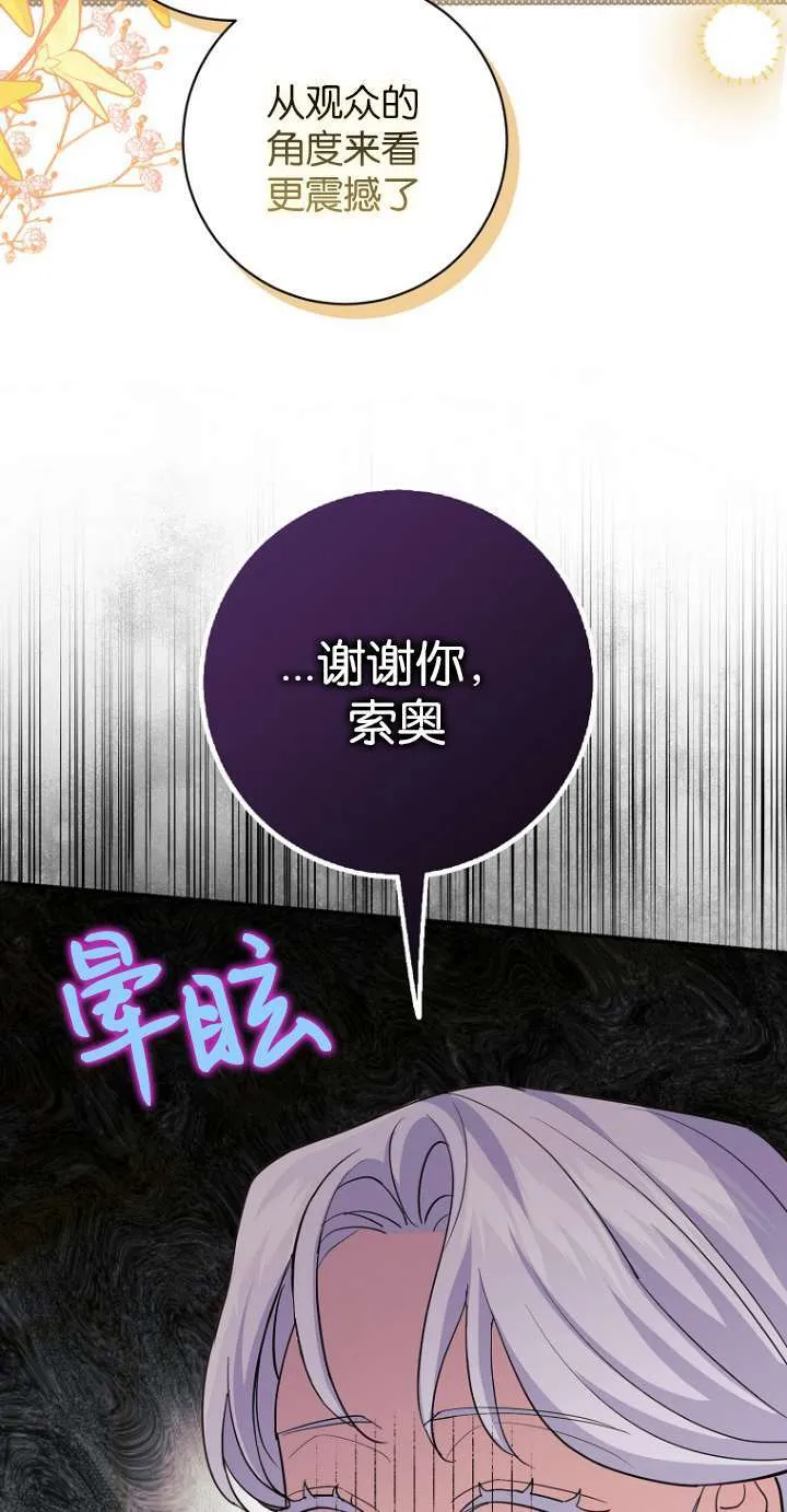 第12话 第60页