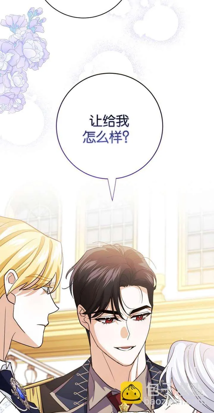 第12话 第67页