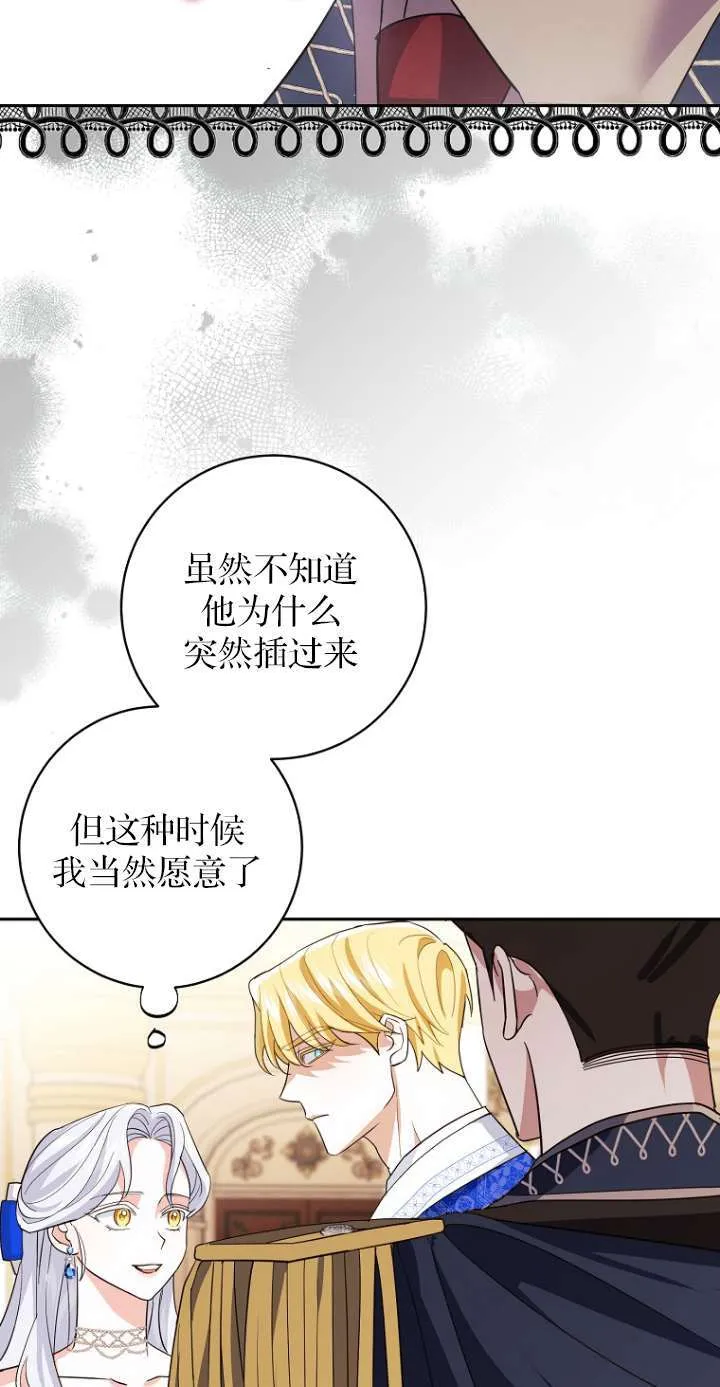 第12话 第70页