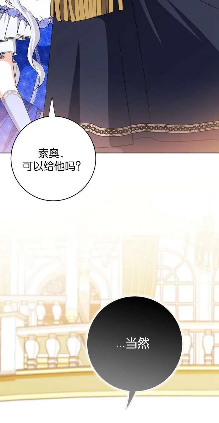 第12话 第71页