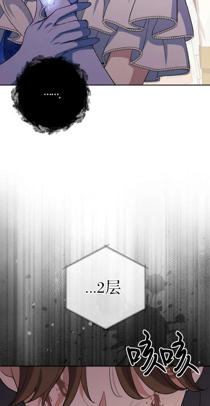 第12话 第76页