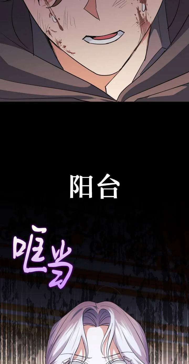 第12话 第77页