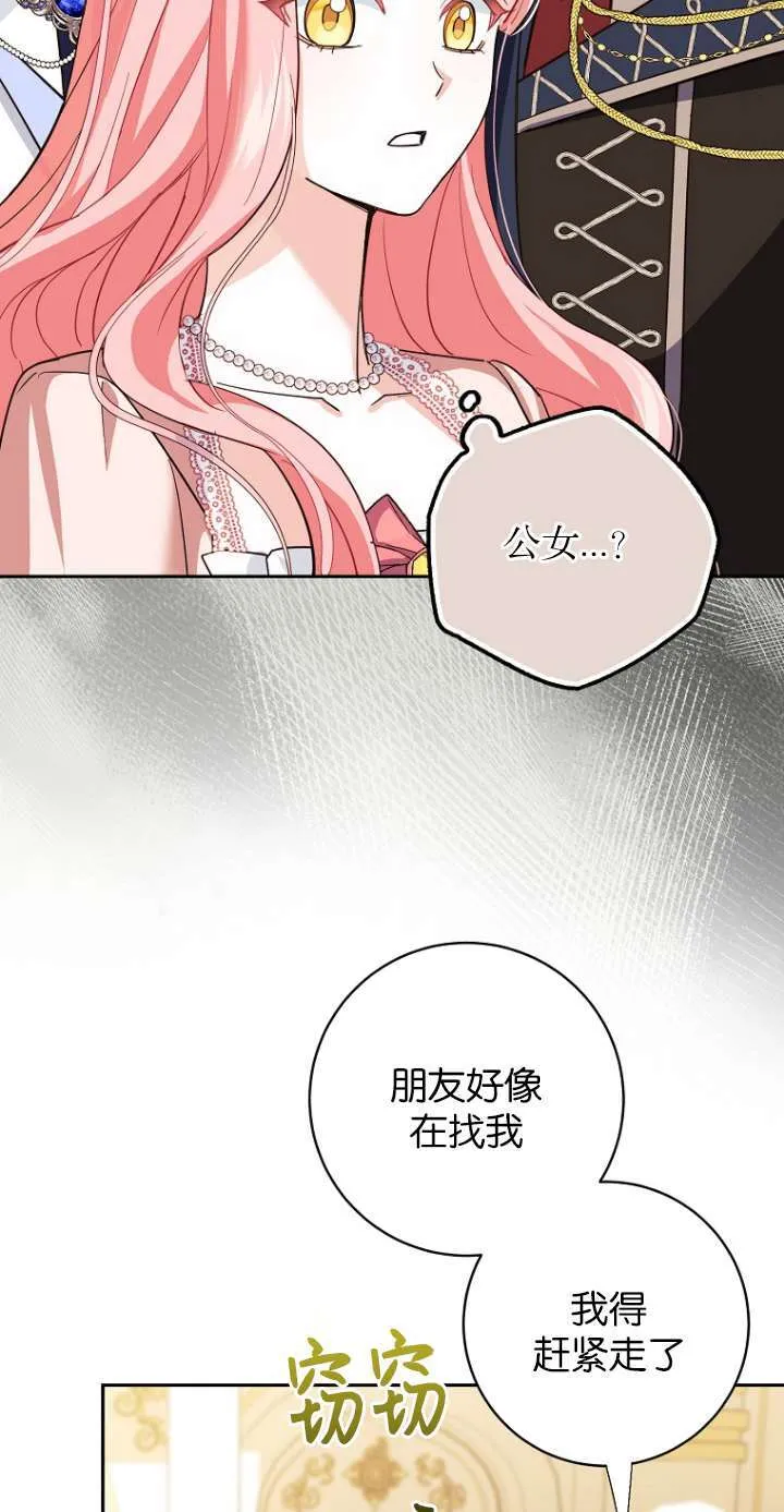 第12话 第81页