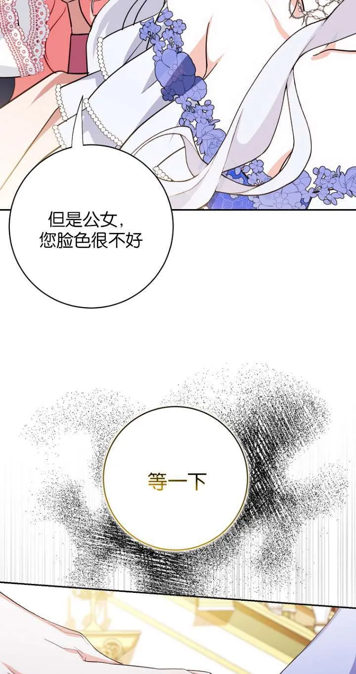 第12话 第84页