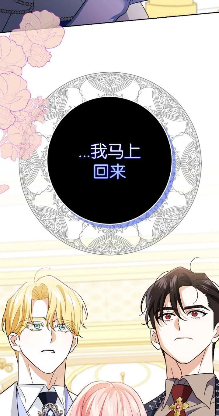 第12话 第88页