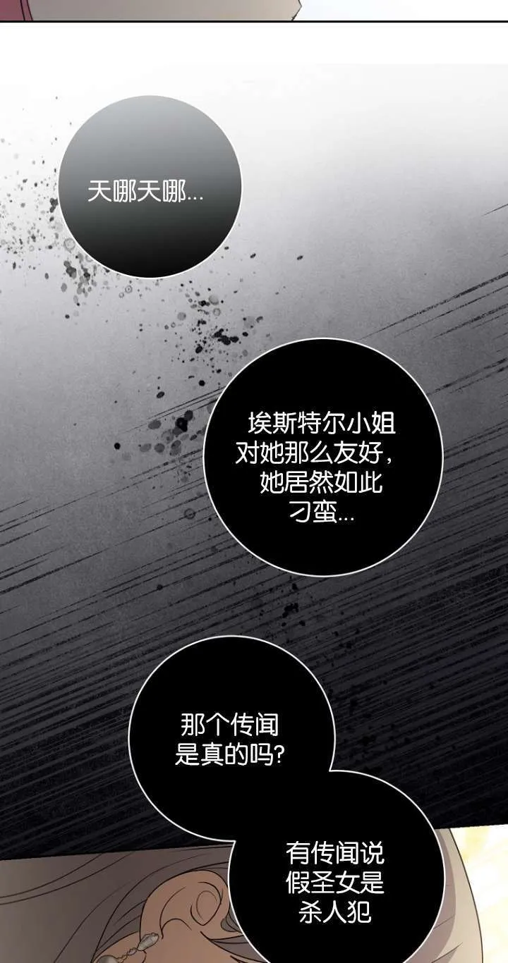 第13话 第4页