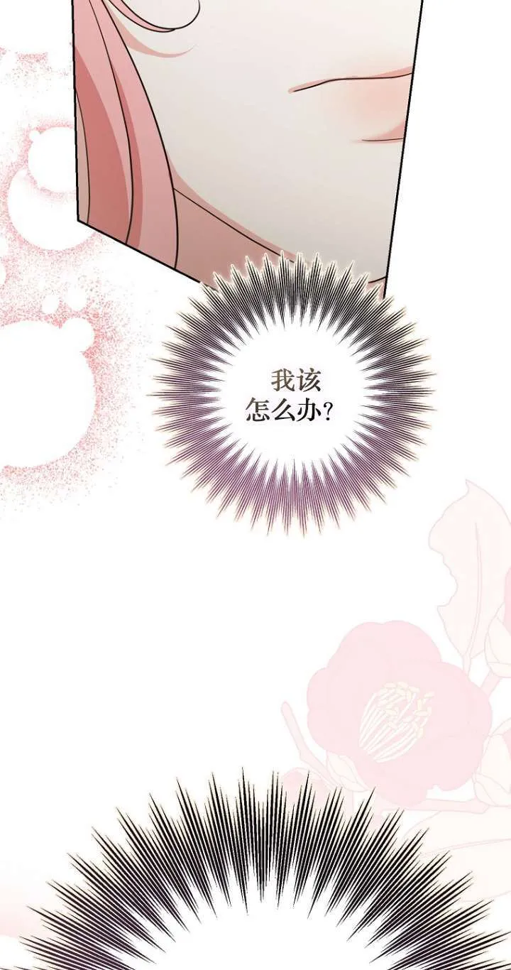 第13话 第7页