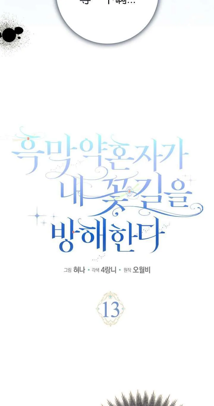 第13话 第14页