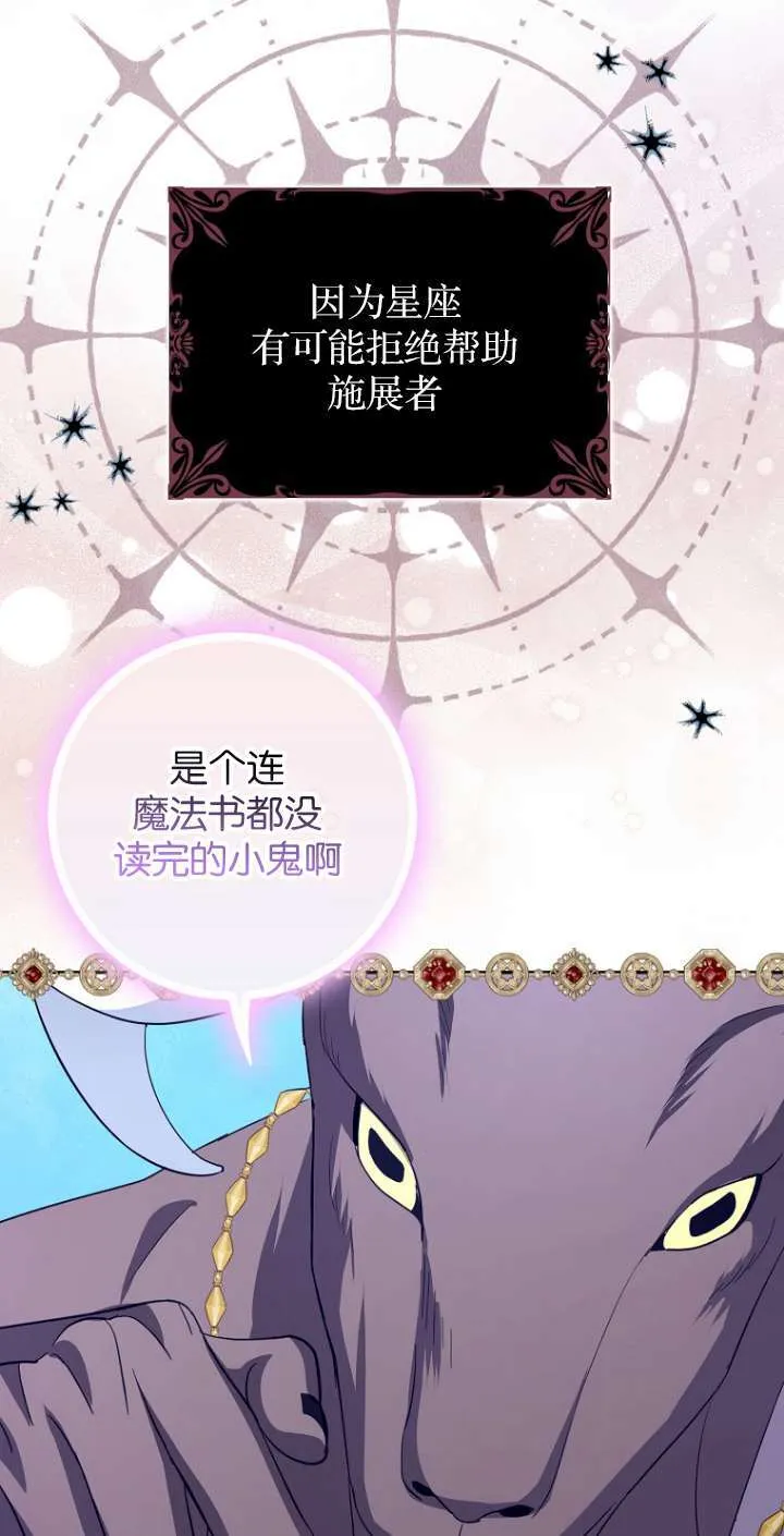 第13话 第68页