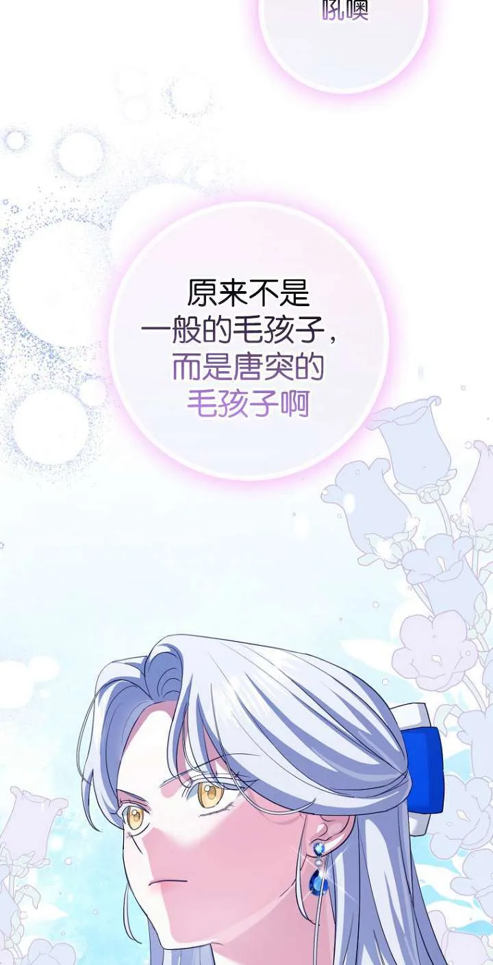 第13话 第75页