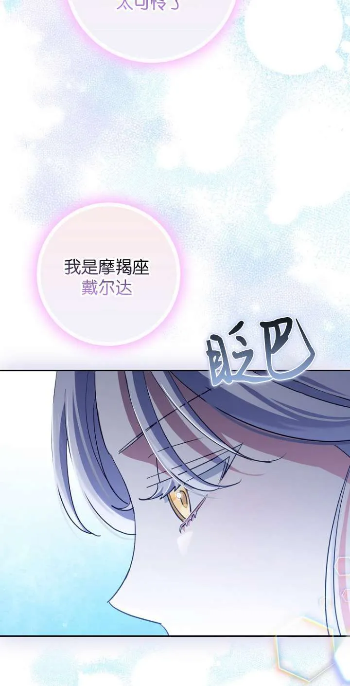 第13话 第78页