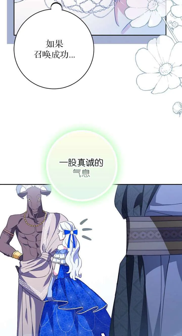 第13话 第82页