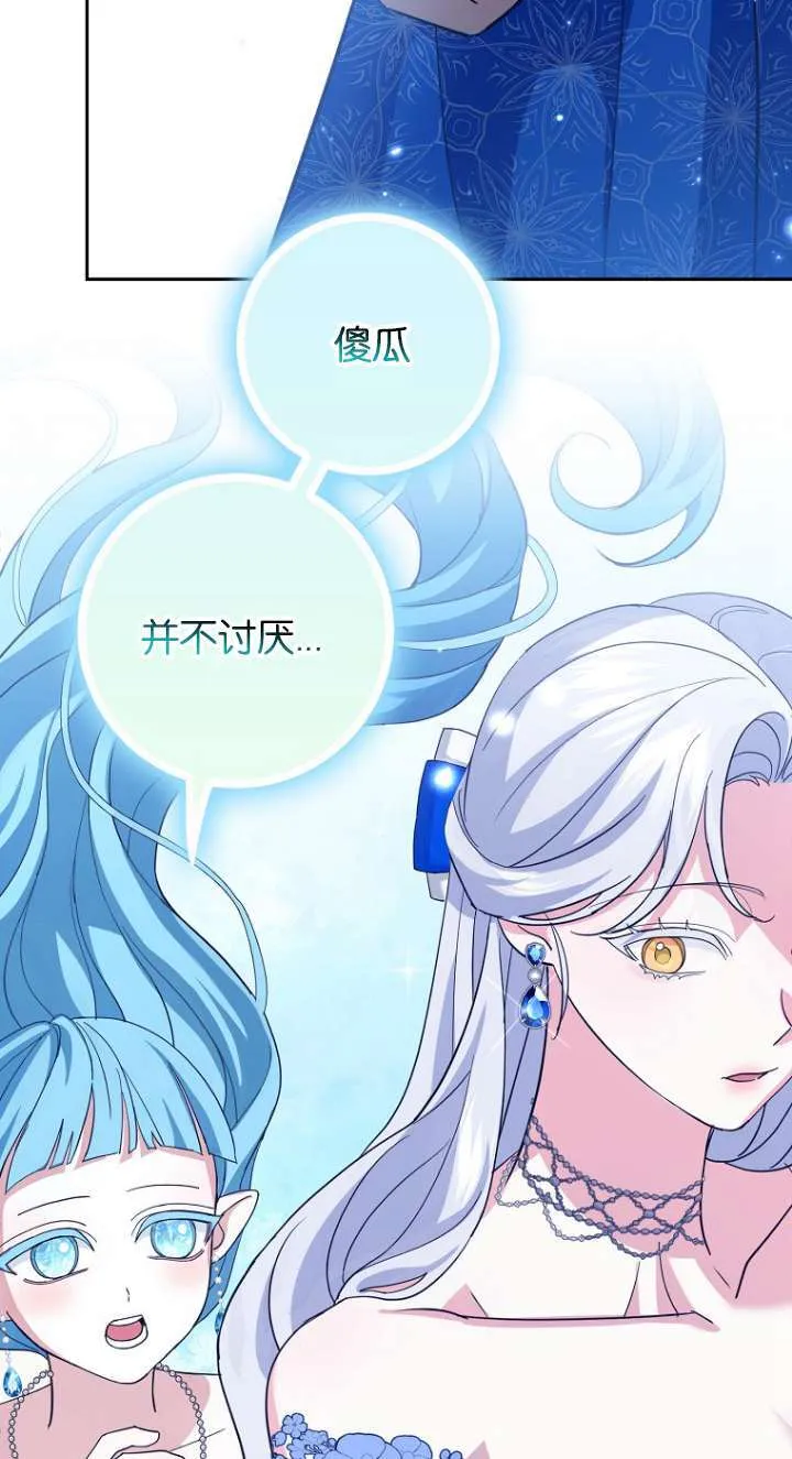 第13话 第86页