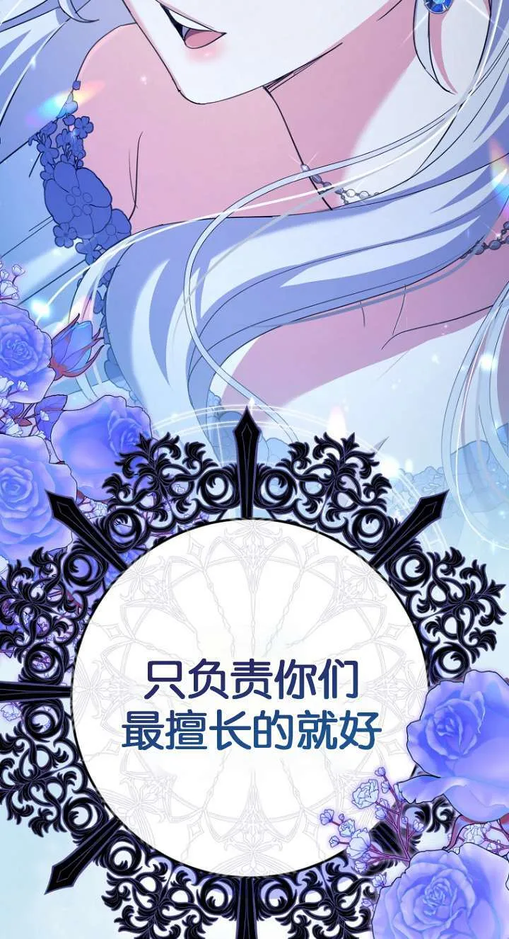 第13话 第92页