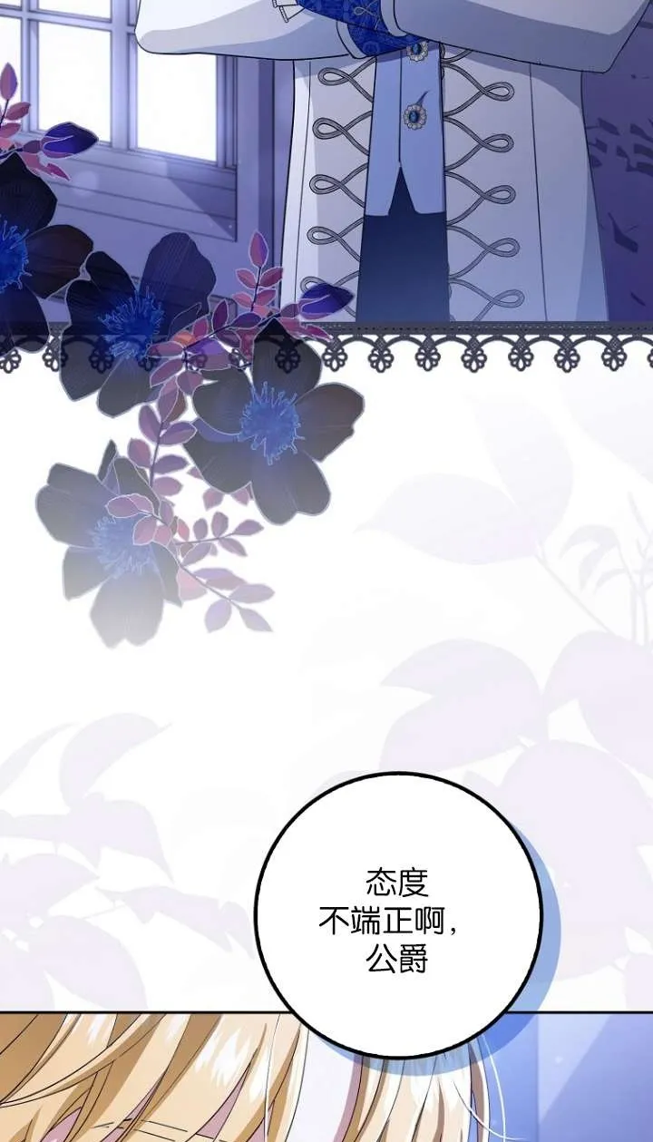 第14话 第2页