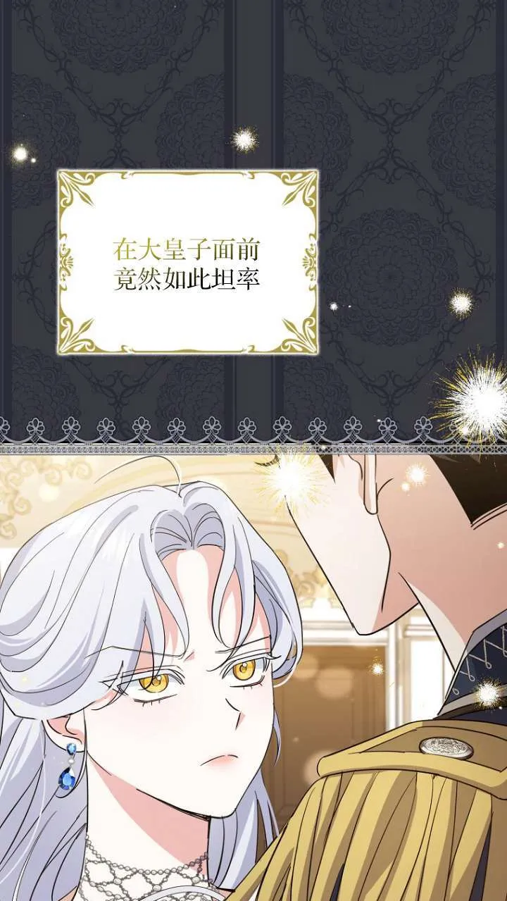 第14话 第16页