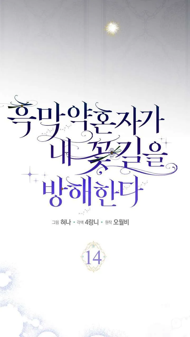 第14话 第19页