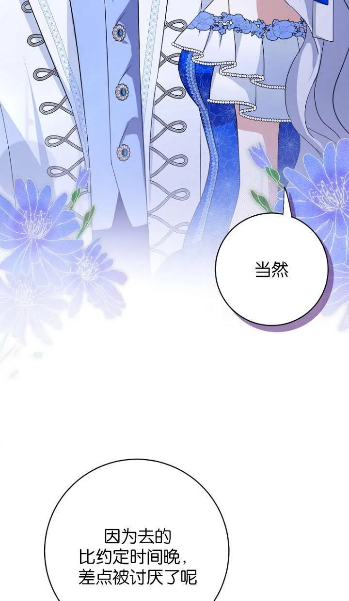 第14话 第28页