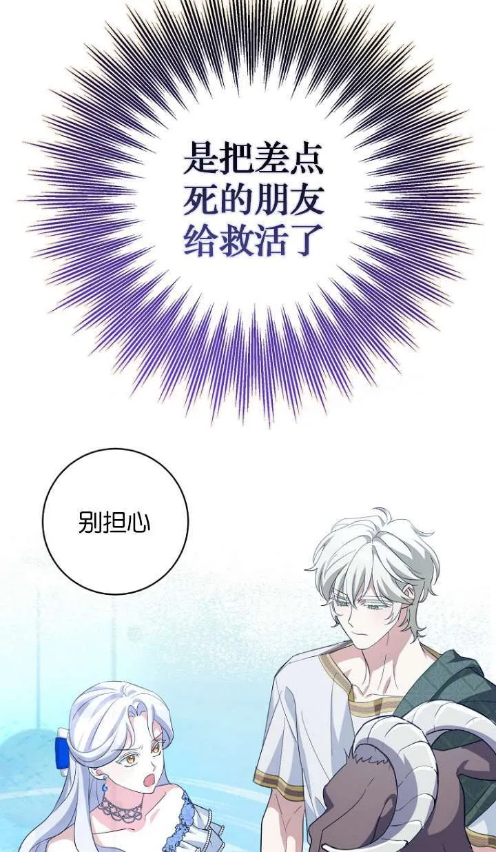 第14话 第30页