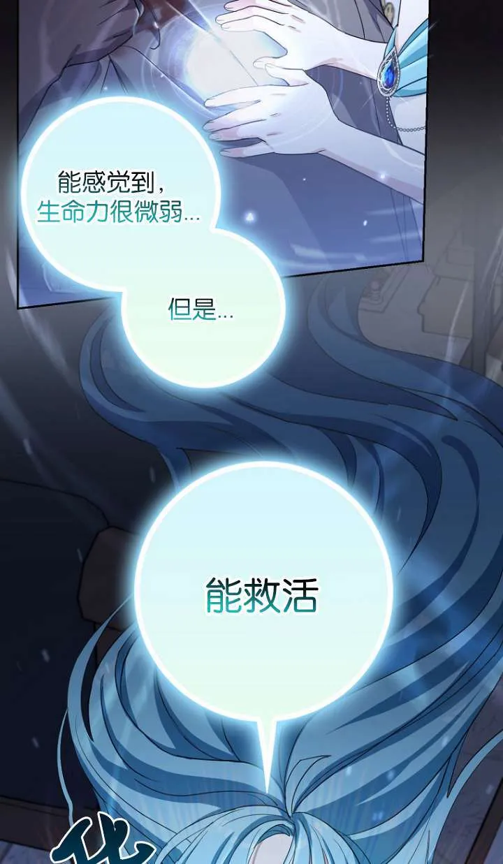 第14话 第40页