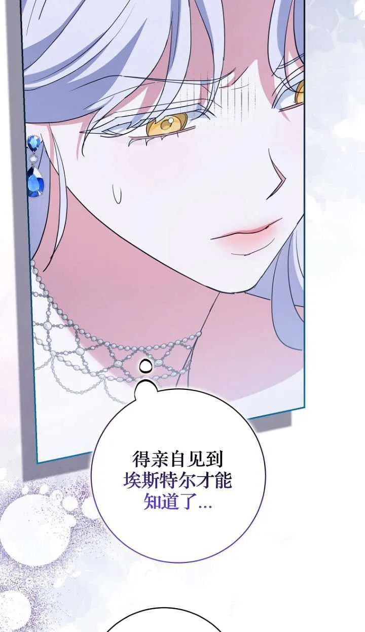 第14话 第60页